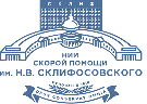 ГБУЗ НИИ СП им. Н.В. Склифосовского  ДЗ г.Москвы